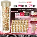 Elizabeth Arden/伊丽莎白雅顿 金胶精华液42ml 图片 1