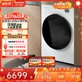 Panasonic/松下 热泵烘干机 10KG 家用变频干衣机