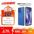 摩托罗拉g100s 能四开支付宝不?支付宝能指纹或面部识别付款不???????????????????????
