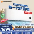 小米【价保618】巨省电双排款 1.5匹一级能效 内外机双排铜管 空调挂机35GW-PG15/N1A1 整机十年质保 图片 1