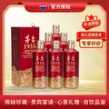 MOUTAI/茅台 茅台酱香酒 53度 500ml*6 整箱装