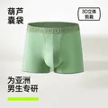 有棵树男士内裤纯棉7A抗菌含桑蚕丝裆男生四角短裤青少年春夏平角短裤男 草绿+浅蓝+深灰 3条 2XL （135-150斤） 图片 2