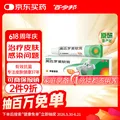 百多邦 莫匹罗星软膏 2% 15g
