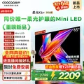 酷开创维柔光K6+ 26款 65英寸电视【价保618】MiniLED 护眼超高刷 64G国家补贴新款平板电视机65P5HPro 图片 1