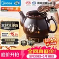 Midea/美的 煎药壶 3L 大容量 智能一体全自动陶瓷熬药壶