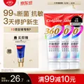 高露洁（Colgate）360°抗敏修护牙膏100g*3 抗敏感修复舒敏断菌护龈含促生氟磷灰石 图片 1