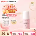 贝亲桃子水爽身露婴儿宝宝四季通用保湿护肤液体爽身粉 爽身霜55ml 图片 1