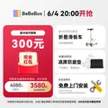 bebebus新国标太空舱儿童安全座椅0-7岁车载宝宝椅isize 通风款 图片 2