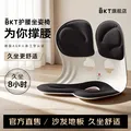 BKT/美凯腾 护腰坐垫 加大版 神秘黑色