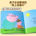 【全套15册】小猪佩奇我会保护我自己绘本粉红猪小妹Peppa Pig 3到4-5-6岁孩子早教书籍儿童启蒙幼儿园图书宝宝睡前故事书男孩女孩生日礼物 京东自营 图片 4