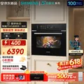 SIEMENS/西门子 嵌入式微蒸烤一体机 变频微波家用烤箱