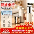 Midea/美的 即热式便携饮水机小型家用烧水壶智能触控速热