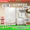 孕贝婴儿奶瓶消毒柜 定量出水恒温水壶泡奶调奶器 摇奶暖奶三合一体机 全能喂养台Pro 15L 紫外线消毒+精准定量泡奶+摇奶/暖奶 图片 1