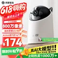 鸿蒙智选800万摄像头家用监控器室内360度无死角带夜视全景可对话可视频支持华为智慧生活家庭看护海雀5i4K 图片 1