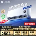 MI/小米 空调挂机 1.5匹 一级能效 35GW-PG15/X2A1