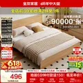 全友家居 北欧原木风小户型双人床1.5米x2米现代简约卧室落地床无床腿 图片 1