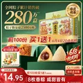 三只松鼠粽子礼盒900g 瑞粽迎祥礼8只粽+2蛋黄酥肉粽蜜枣粽端午节送礼团购 图片 1