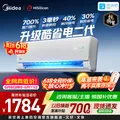 美的空调大1.5匹挂机 酷省电二代舒睡版 大1匹家用卧室空调挂机 新一级能效变频冷暖 国家补贴以旧换新 酷省电二代 大1.5匹 海思芯片 图片 1