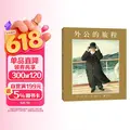 凯迪克大奖绘本：外公的旅程（2018版） （爱心树童书） 图片 1