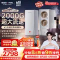 ANGEL/安吉尔 净水器 厨下式 1000G 温热水流速 J3661-ROC126H