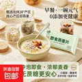 即食燕麦片 20g*10袋
