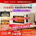 Midea/美的 电烤箱 家用 平炉风炉二合一 2026新款