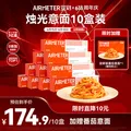 AIRMETER/空刻 番茄肉酱意大利面290g*10盒