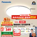 Panasonic/松下 吸顶灯 50瓦