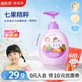 郁美净 儿童沐浴洗发水二合一550g无硅油