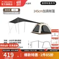 Naturehike挪客ango帐篷自动速开公园帐户外露营便携黑胶防晒帐篷天幕二合一 橡木棕/3人小号/带天幕 图片 1
