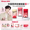 minayo美那有 富铁软糖女性姨妈期孕期哺乳期好气血铁元素软糖7mg/粒 图片 2