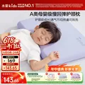 MERCURY Kids/水星儿童 儿童记忆枕 7A抗菌 慢回弹 护颈 3cm