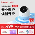 海马爸比二代婴儿看护机智能监控宝宝监护器哭声焕新版2代监护器看护仪