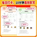 当当小学单词睡前默写每日练教版课本同步英语专项训练背记清单一二三四五六年级上册下册英语默写练习册每日一练正版 图片 2