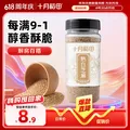SHI YUE DAO TIAN/十月稻田 熟白芝麻 200g