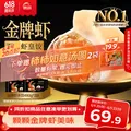 思念 金牌虾水饺至臻虾皇480g*3袋共96只 饺子早餐速食半成品 图片 1
