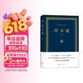 塔木德（又称羊皮卷，精装精华版） 图片 1