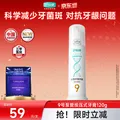 HAOYIKANG/好易康 溶菌酶牙膏海洋薄荷香型120g