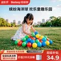 BESTWAY/百适乐 海洋球100只