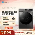 小天鹅（LittleSwan）【价保618】滚筒洗衣机全自动家用 10KG TG100APUREPRO 以旧换新 京东自营 出租屋 超级补贴家电 图片 10
