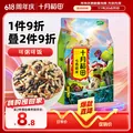 SHI YUE DAO TIAN/十月稻田 七色糙米 2斤 糙米饭 粗粮主食 新米 黑米 健身粥米 五谷杂粮米