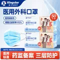 金士达医用口罩一次性医疗 三层防护舒适透气成人儿童 防病菌口罩 SS 成人医用外科口罩【2盒共100只】 图片 1
