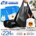 e洁马年自动收口抽绳垃圾袋马上走运加厚提手式家用厨房清洁袋 216只10L 国标易撕背心45x59cm送旅行装8只 图片 1