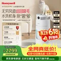 Honeywell/霍尼韦尔 宠物空气净化器 H-Cat2.0Pro 可水洗
