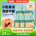 易厨食代小粒黄冰糖3斤（300g*5袋）煲汤冷饮泡酒绿豆水老冰糖碎黄冰糖 图片 1