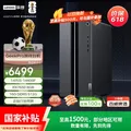 Lenovo/联想 台式电脑主机 14代i5-14400 RX7650 8GB显卡 16G DDR5 512G SSD