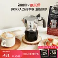 比乐蒂双阀摩卡壶咖啡壶经典2杯份手冲意式咖啡机便携式咖啡机 图片 1