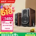 漫步者（EDIFIER）S2000MKIII 新经典HIFI级2.0有源音箱 蓝牙音箱 电脑音响 电视音响 图片 1