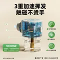 超威电热蚊香液驱蚊防蚊液家用套装品牌插电式加热器蚊香液 薄荷5液1器 图片 6