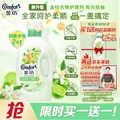 金纺衣物柔顺剂护理剂阳光桔柚2kg 除味防静电 除菌柔顺二合一 图片 1